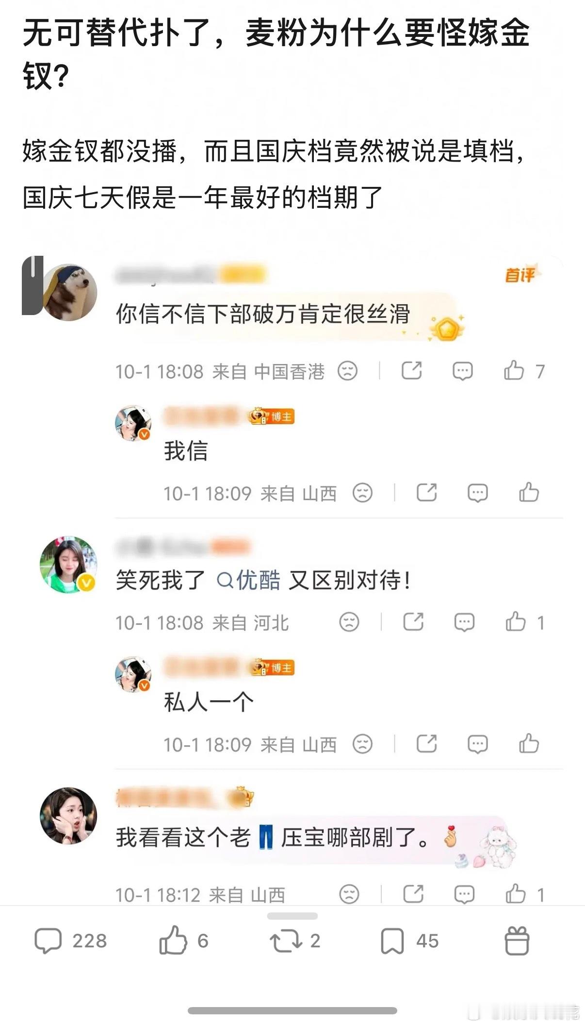 赵今麦《无可替代》的档期不好吗[吃惊]刷到网友说，无可替代扑了，粉丝怎么在怪田曦