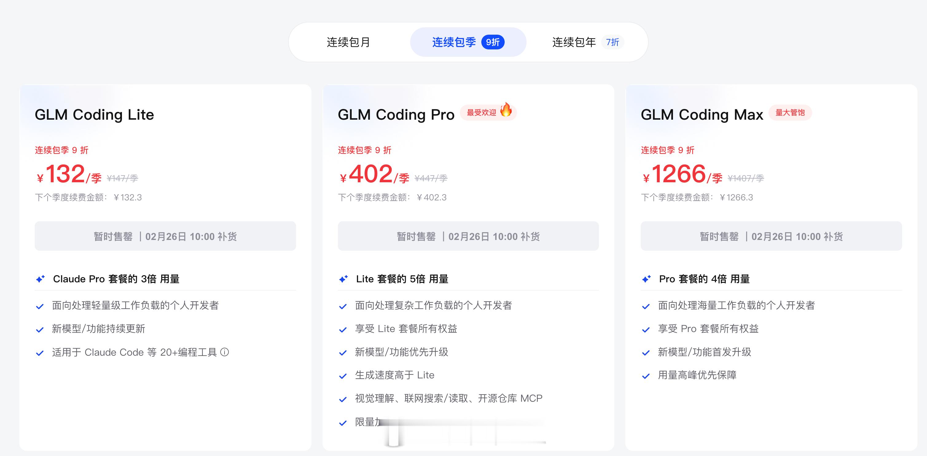 太离谱啦，说好的10点抢购，结果9点58就说卖光了！ 现在顶尖的国产大模型，还是