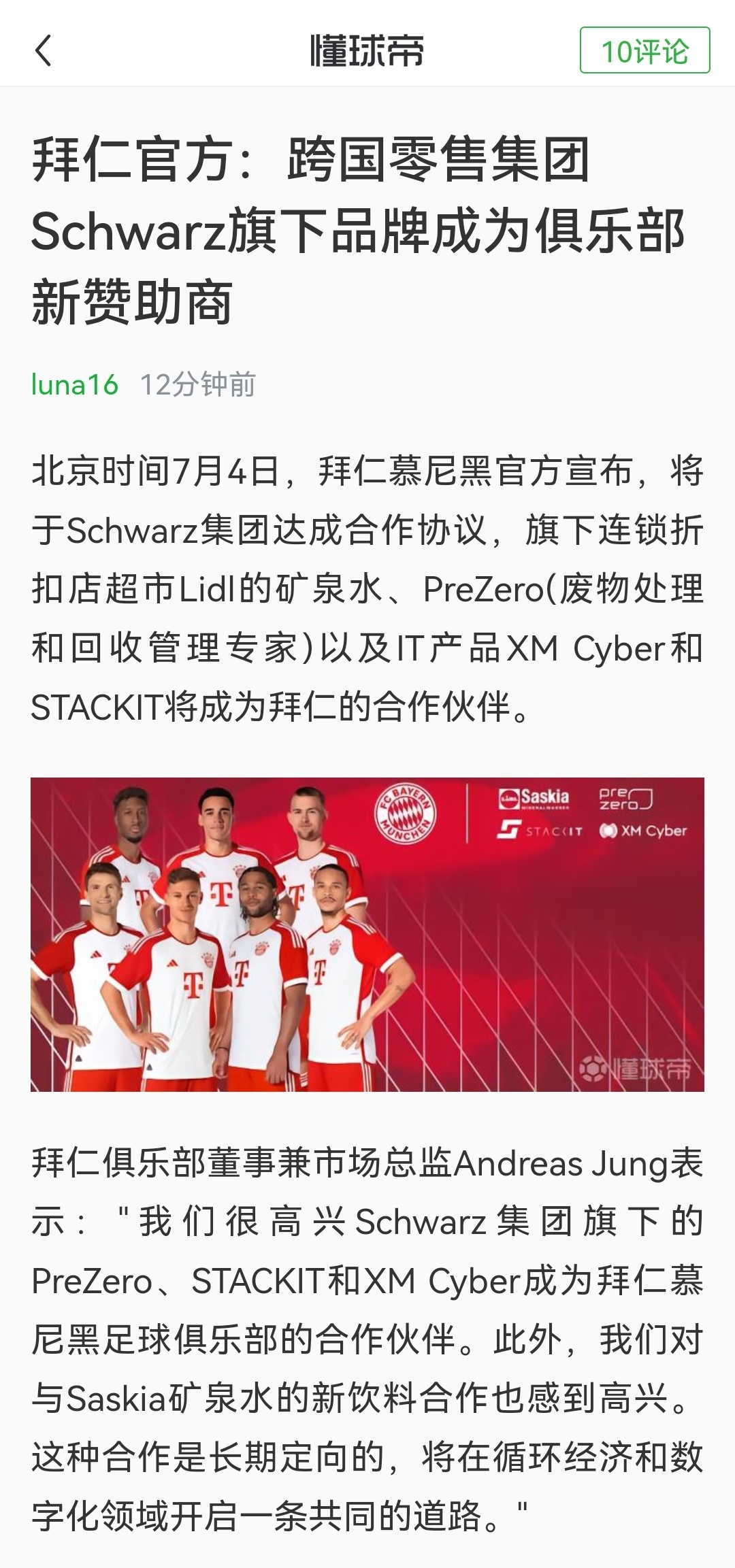 整挺好，又有新赞助了 ​​​