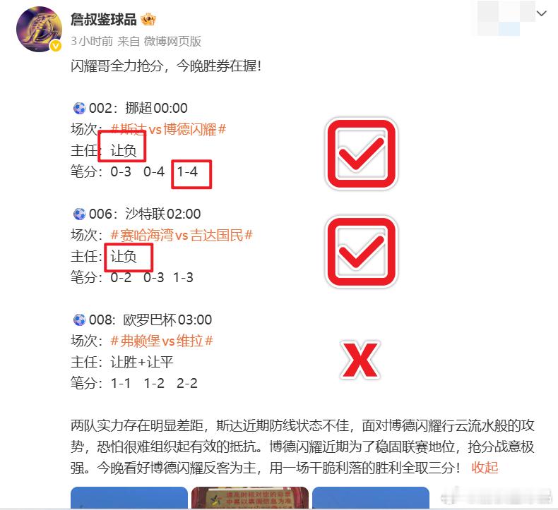 老铁们，昨晚的战报出来了，咱们的方案可以说是距离巅峰只差临门一脚！最终斩获 3中