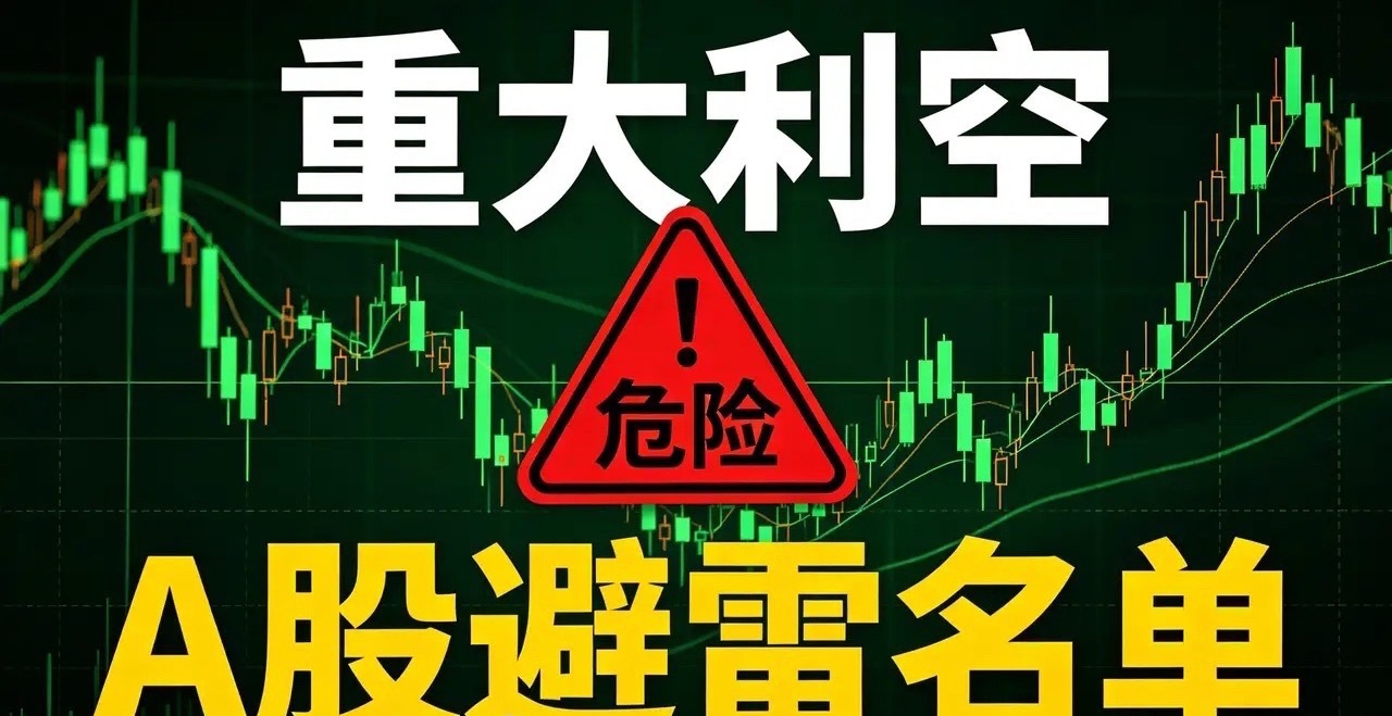 7月15日利空个股汇总（官方）一、半年报预亏标的1. 隆基绿能：上半年预亏34亿