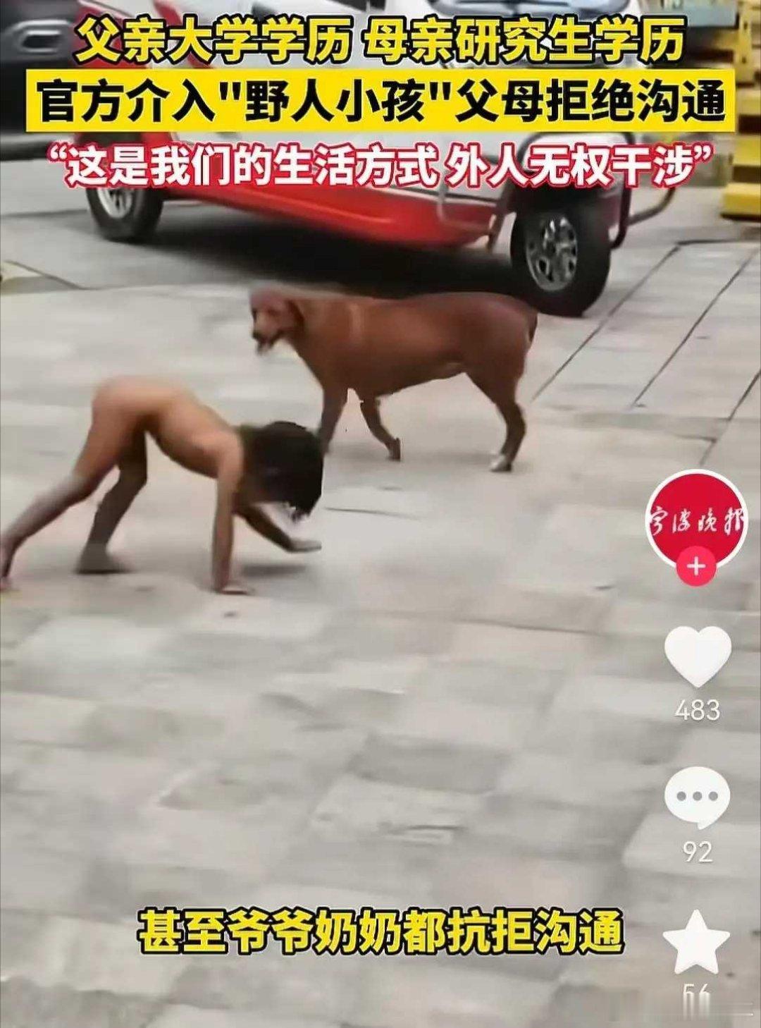 野人小孩爸爸回应孩子不穿衣服 这两口子脑子坏了，并且病的不轻。“野人”孩子的爸爸