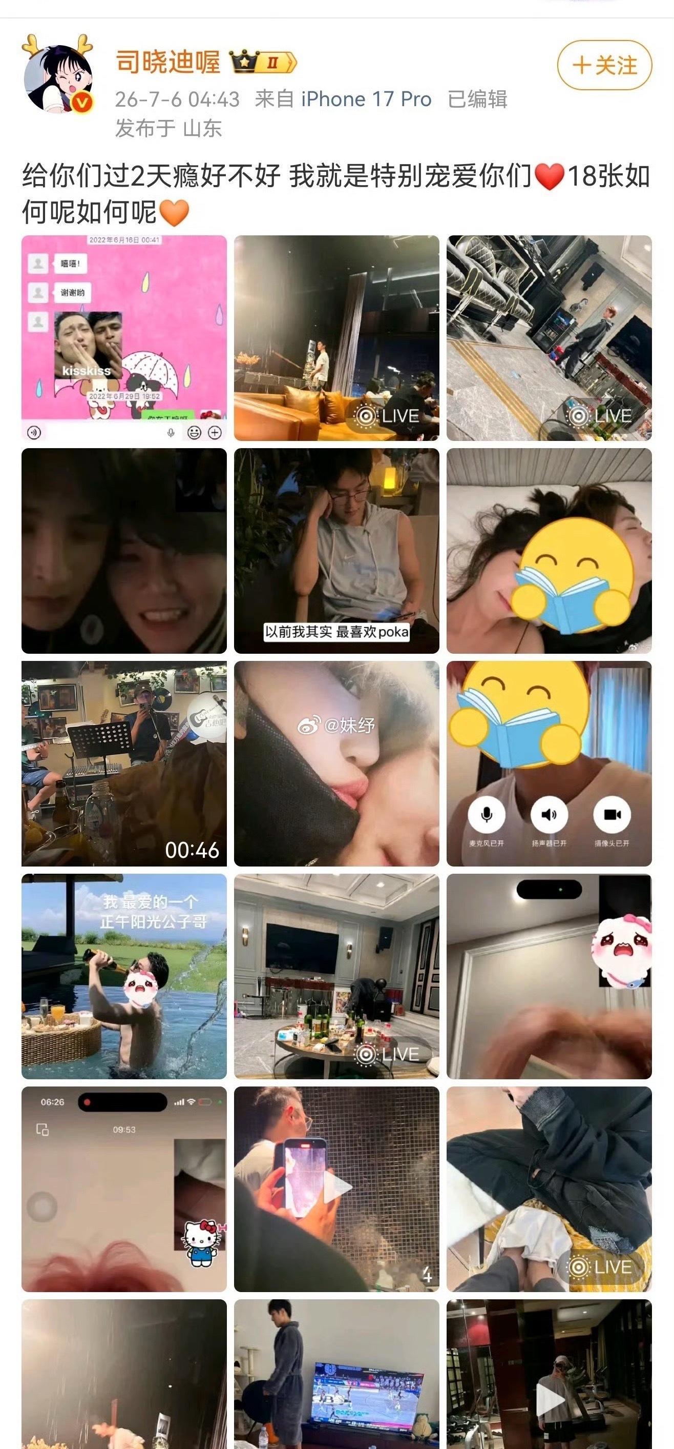 7月6日，司晓迪卷土重来，凌晨4点发图，其中一张动图，清晰可见在客厅走动的鹿晗，