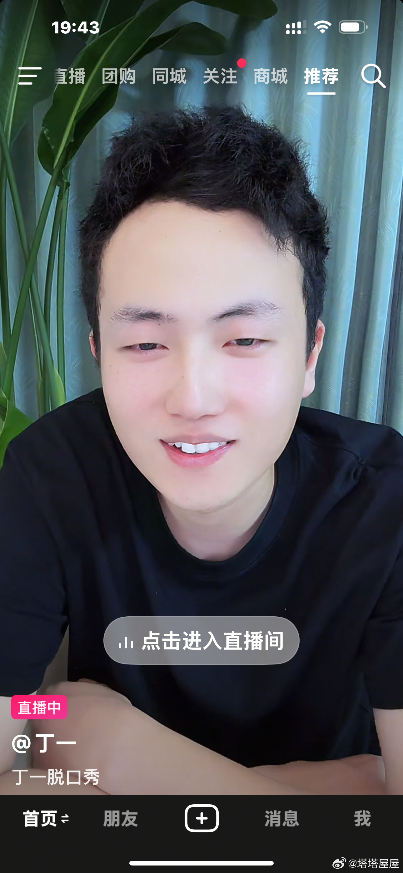 丁一抖音改爱豆路线了 美颜这么大
