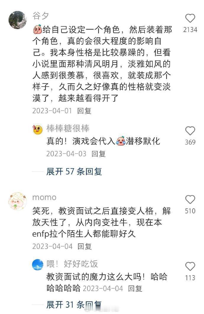 很多事情就是装着装着就会了 ​​​