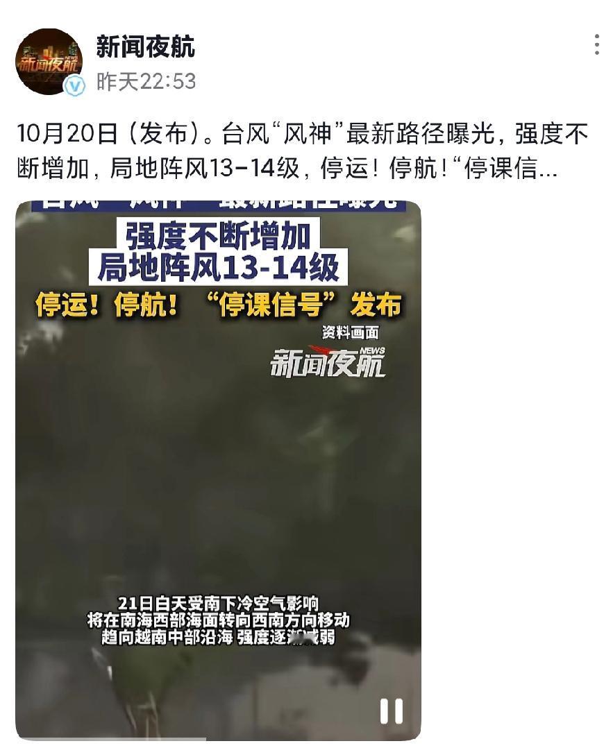 台风“风神”席卷！停运停航停课，上海网友气笑：气温骤降没商量
魔都天气上演极限挑