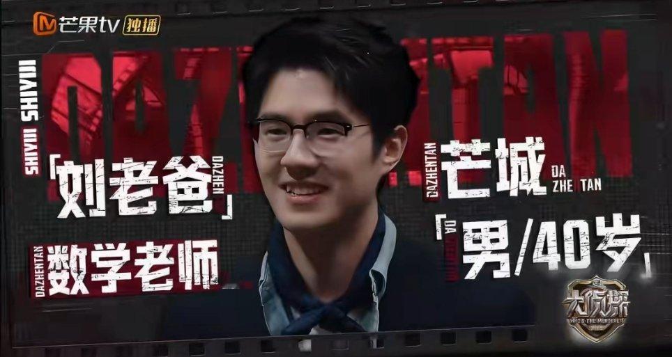 魏晨还没忘掉陈哲远吗魏晨这记仇本是焊在身上了吧😂刘昊然刚说自己是数学老师，魏晨