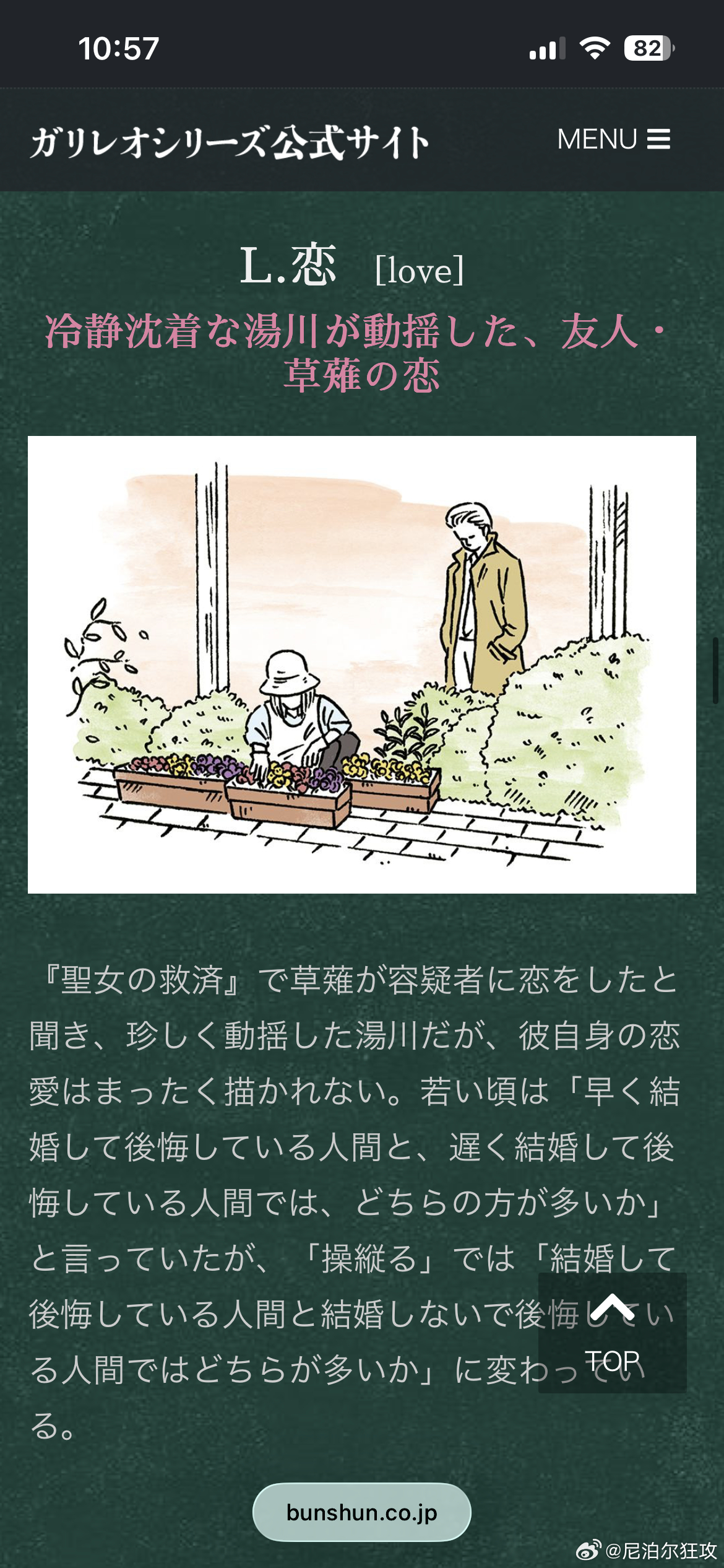 伽利略公式site有个伽利略系列a到z，L是love啊啊啊啊我笑得不行了 