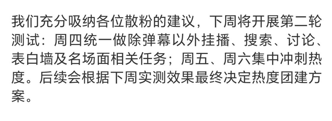 搬运一下总站的粉见周四统一做除弹幕以外挂播、搜索、讨论、表白墙及名场面相关任务；