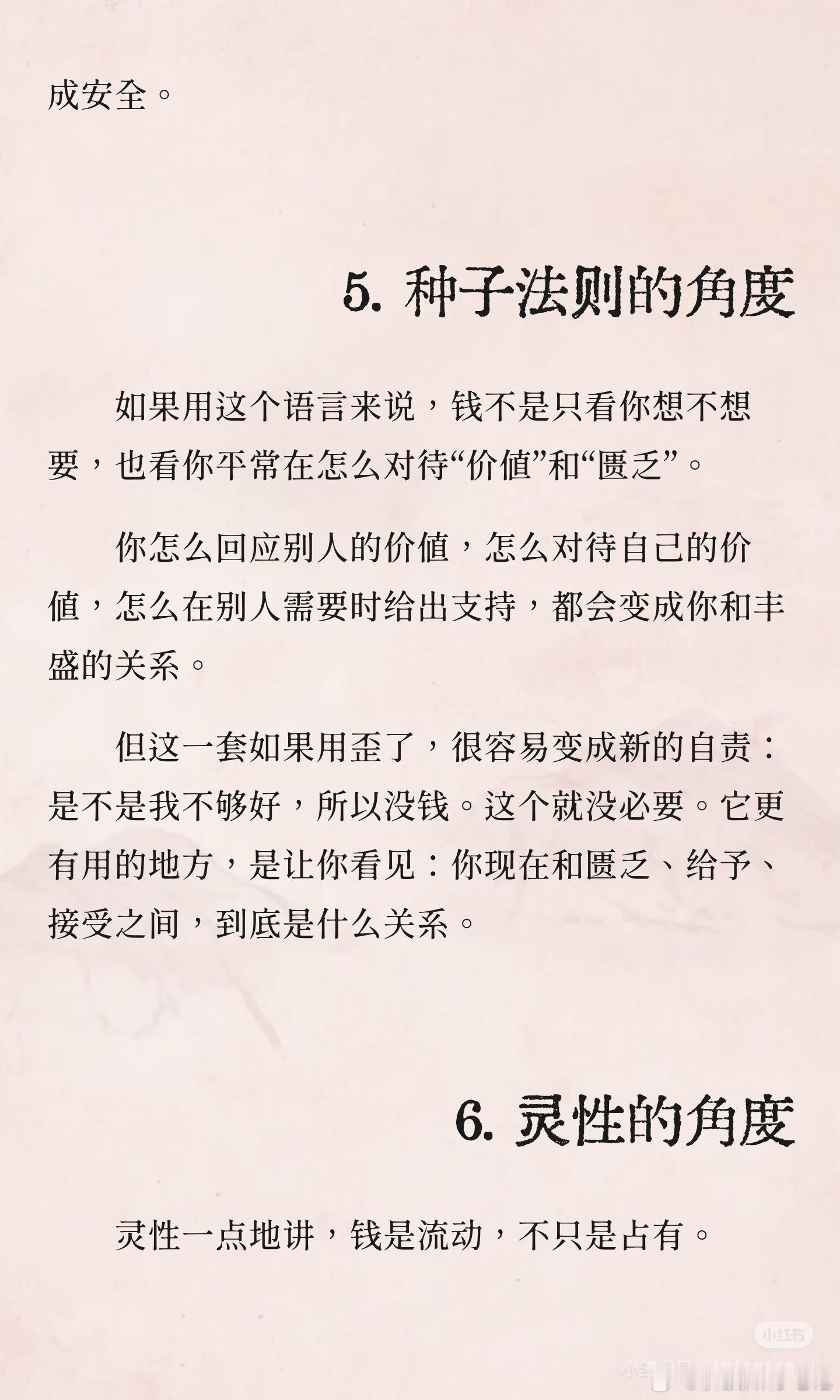 财富的秘密，藏在与父母的关系里！ ​​​