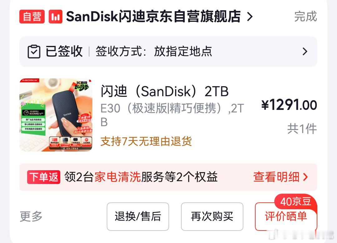 想买一个固态硬盘，然后呢，不知道哪个好，从网上买了三个。今天晚上测了一下。用我这