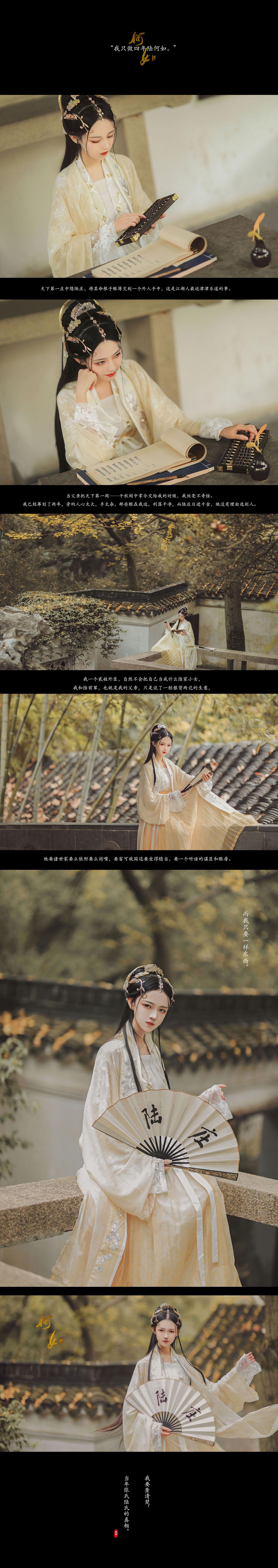 #汉服[超话]#【何如】汉服全剧情文案正片分享【人间嶙峋路，何如当何如】后来过去