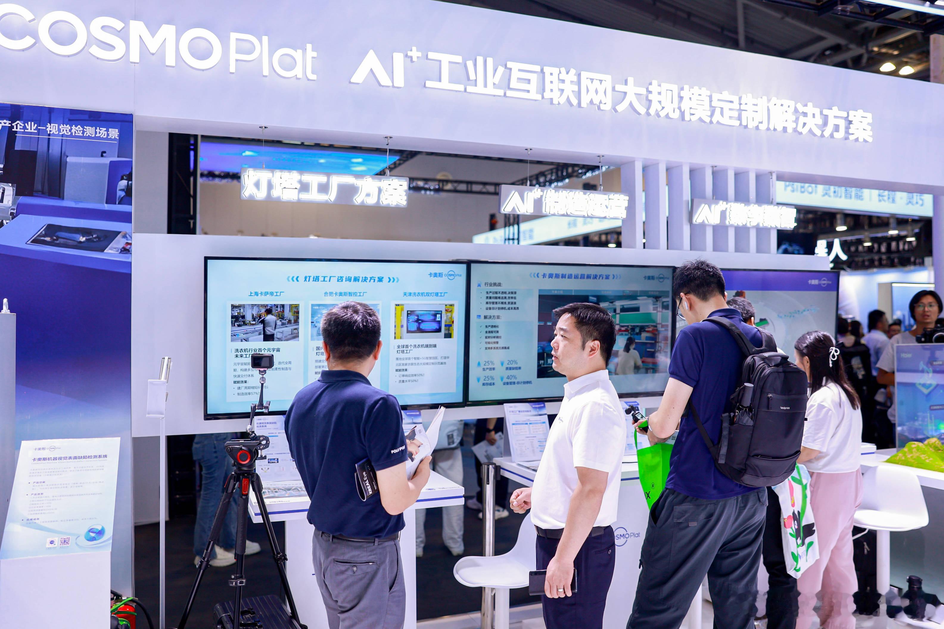只能语音交互算智能家电吗看完WAIC 2026 才恍然大悟，原来家里那些只会听固