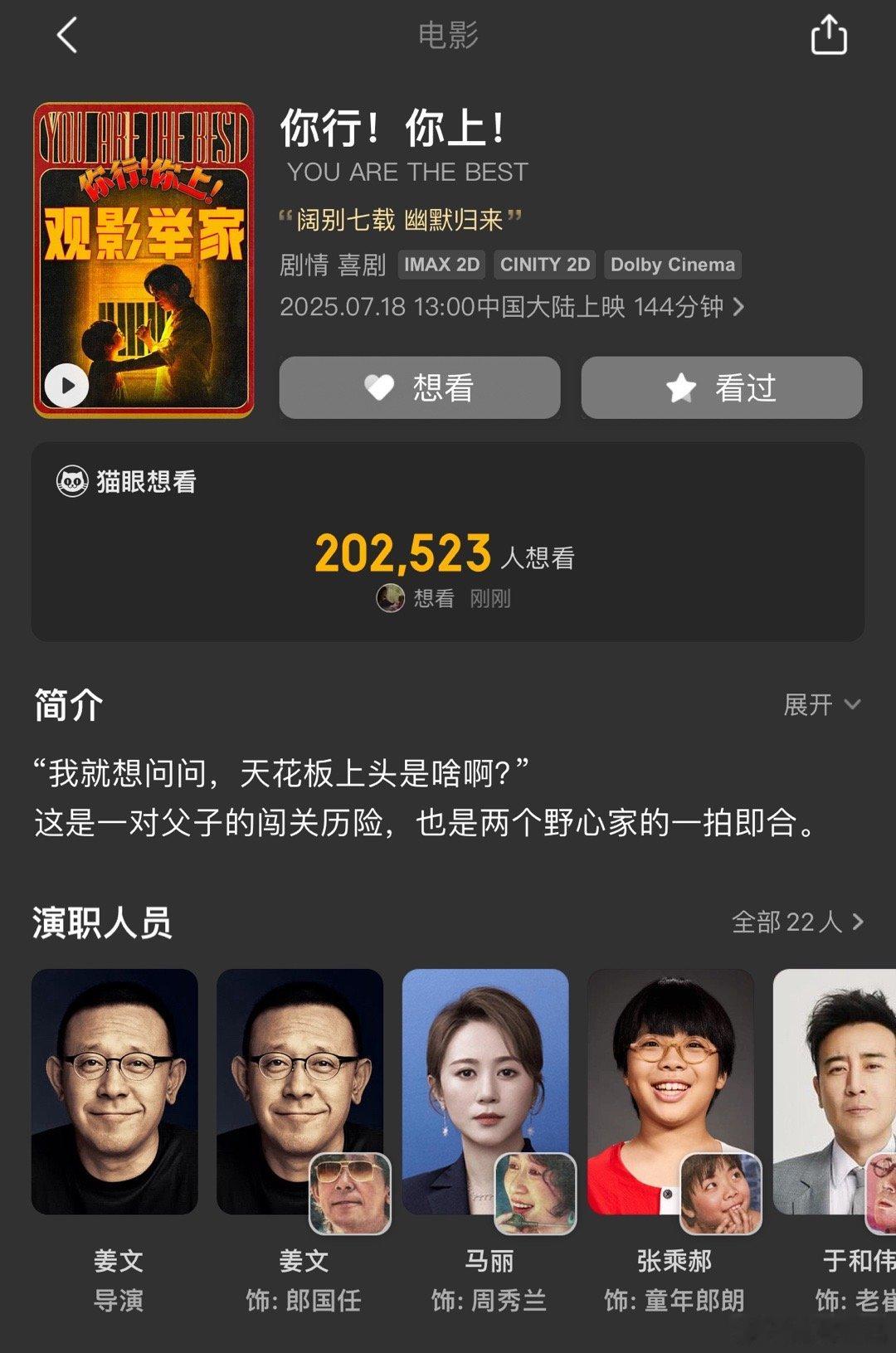 有没有想看这部电影的，我抽十个人一起看👇🏻 ​  ​​​