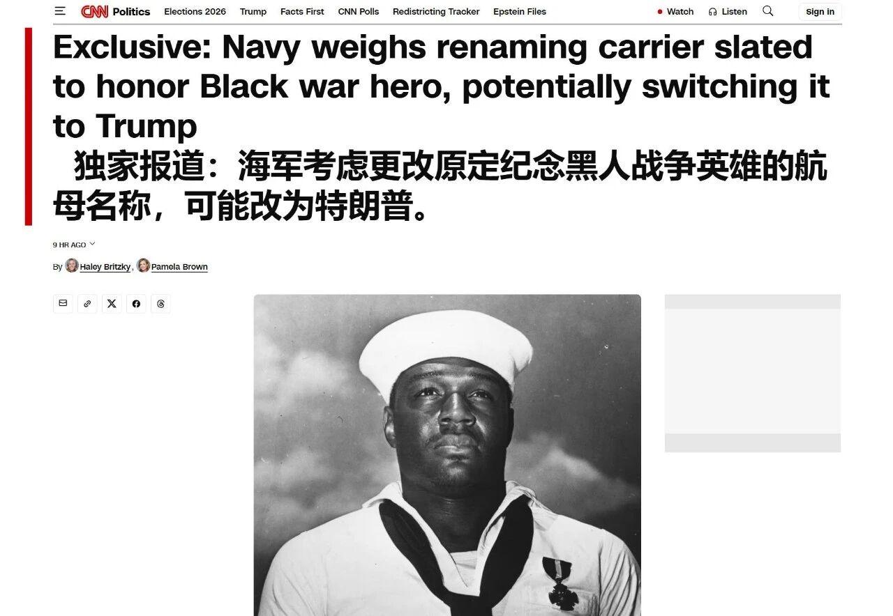 美媒：美国在建航母或将更名为“特朗普”号！

话说，那么爱出风头的特朗普，终于还
