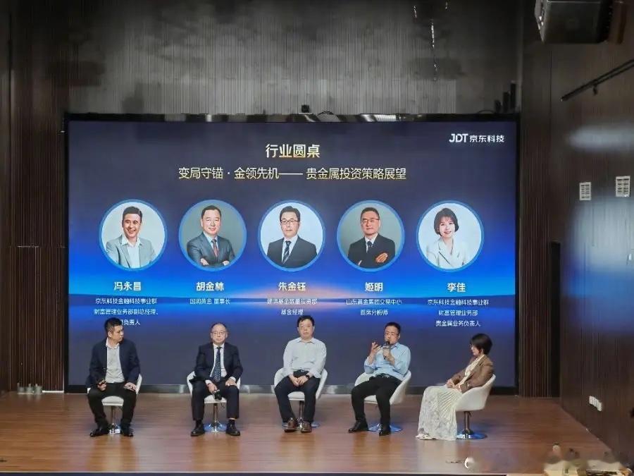 金价高位震荡还能入场吗？来自黄金产业与投资一线的七问七答2025年以来，国际金价