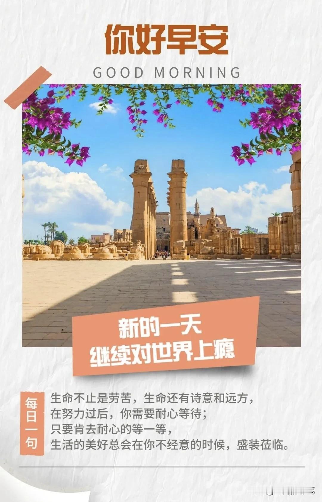 给生活一个微笑，给自己一个微笑，路还是要继续走。春有春的温暖，夏有夏的火热，秋有