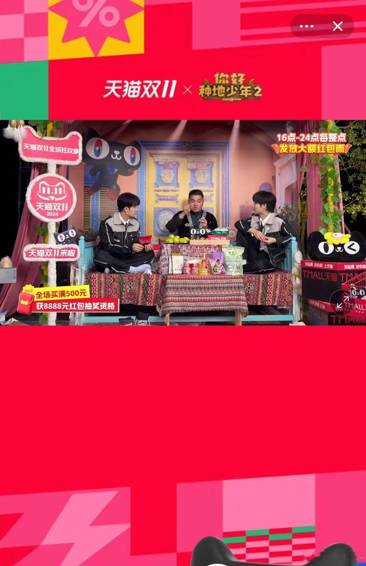 真的是正能量的一群人啊，还帮家乡宣传产品，我们也一定支持！#十个勤天在天猫直播#