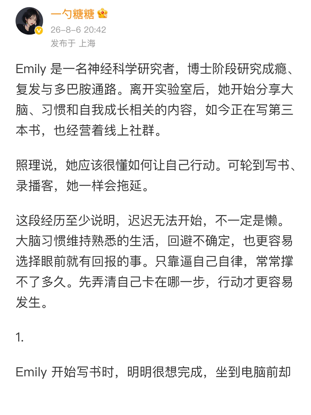 你以为自己懒，其实大脑在害怕你成功