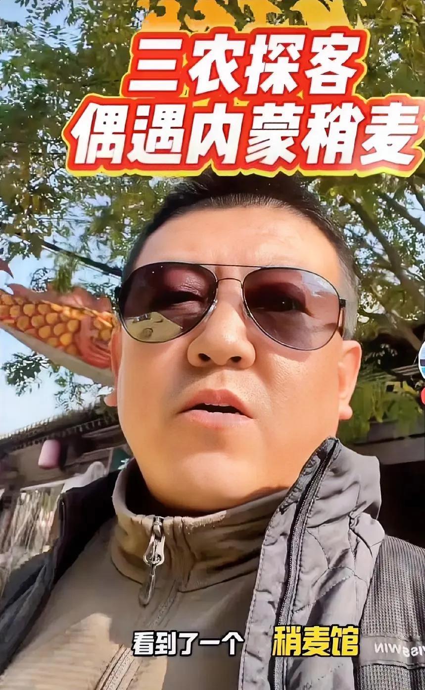 孜孜不倦，三农探客对蹭董宇辉坚持到底？

    三农探客，美其名曰，碰巧碰见一
