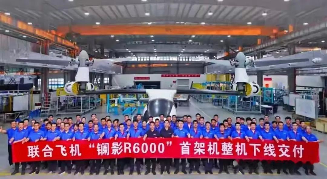 6月4日，社交媒体报道，2025年联合飞机集团自主研发“镧影R6000”型倾转旋