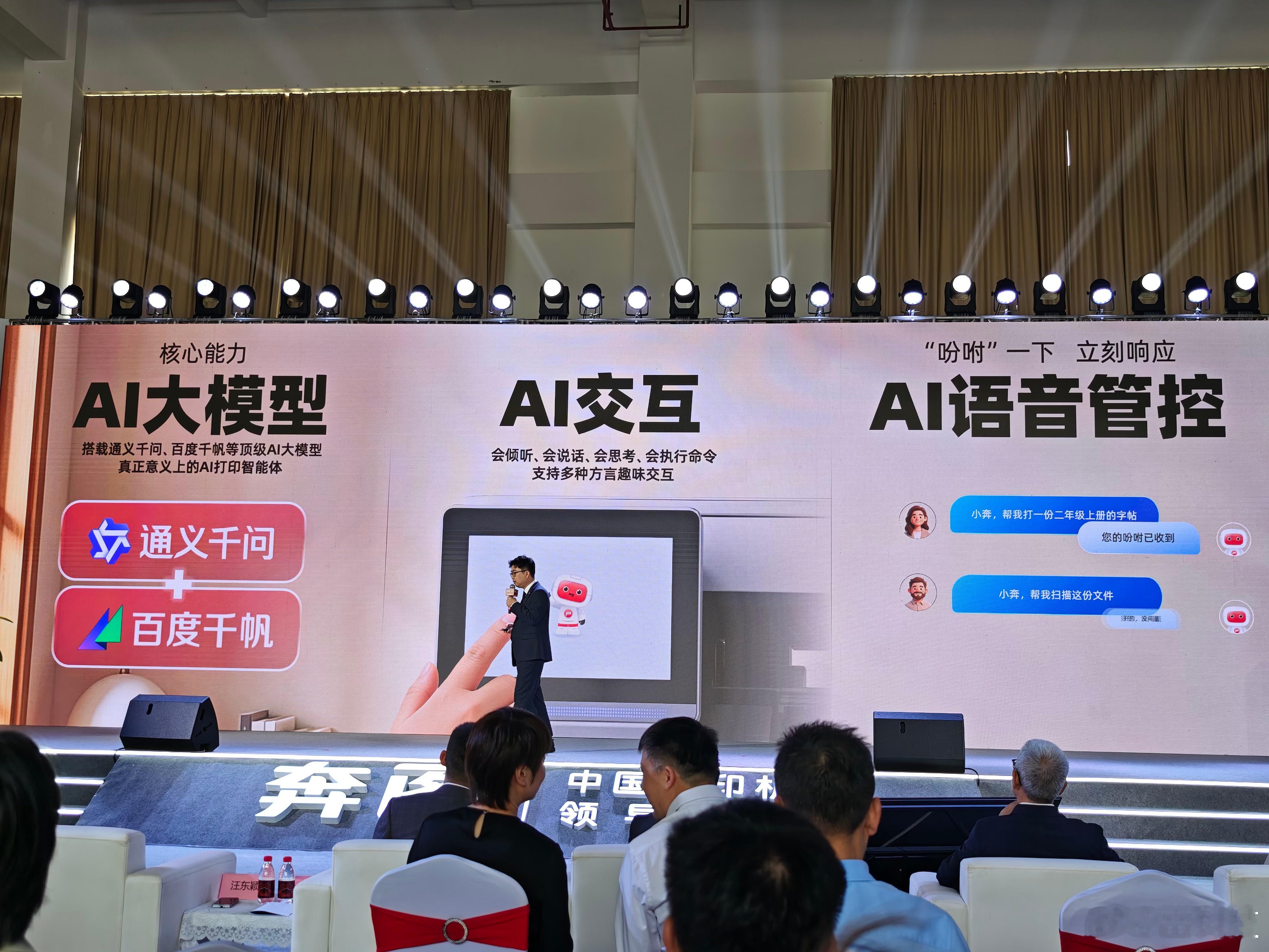 打印机+AI，会诞生怎样的产品？这个问题的答案，奔图今天给出来了，全新的AI一体