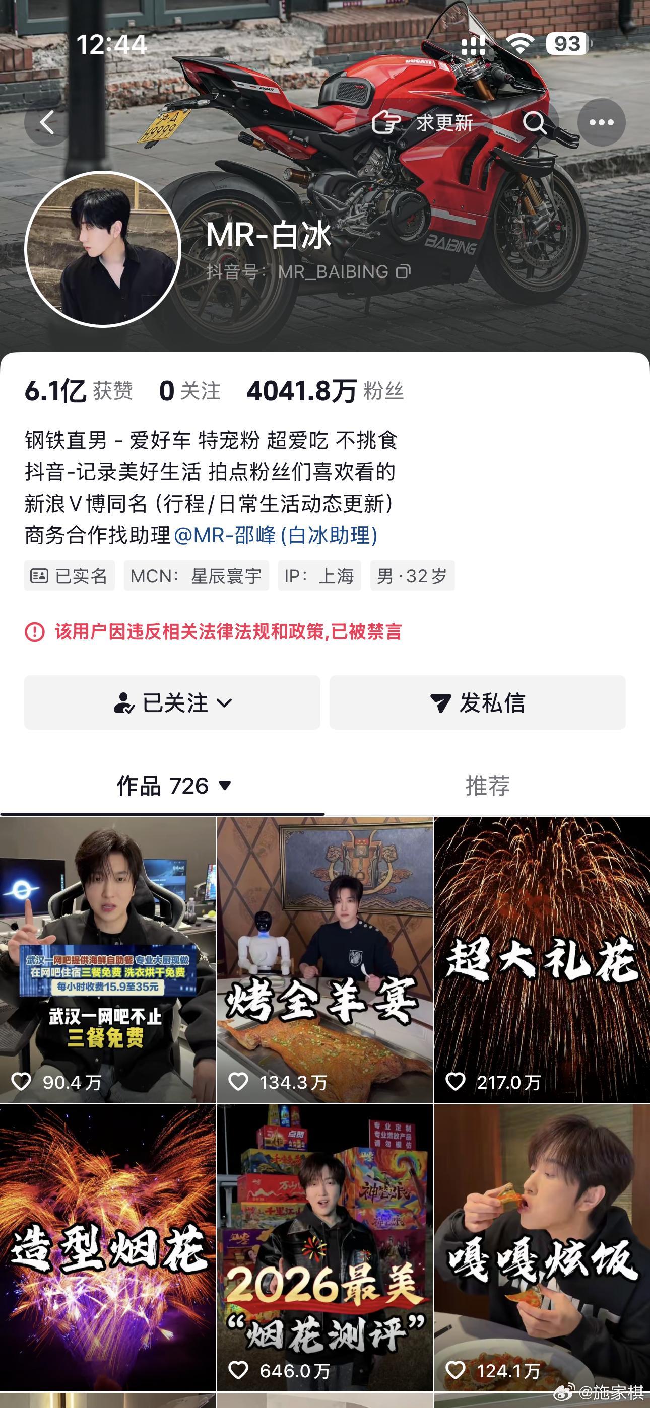 网红白冰偷税911.18万我记得以前白冰火起来好像是因为卖惨立人设才火的，镜头里