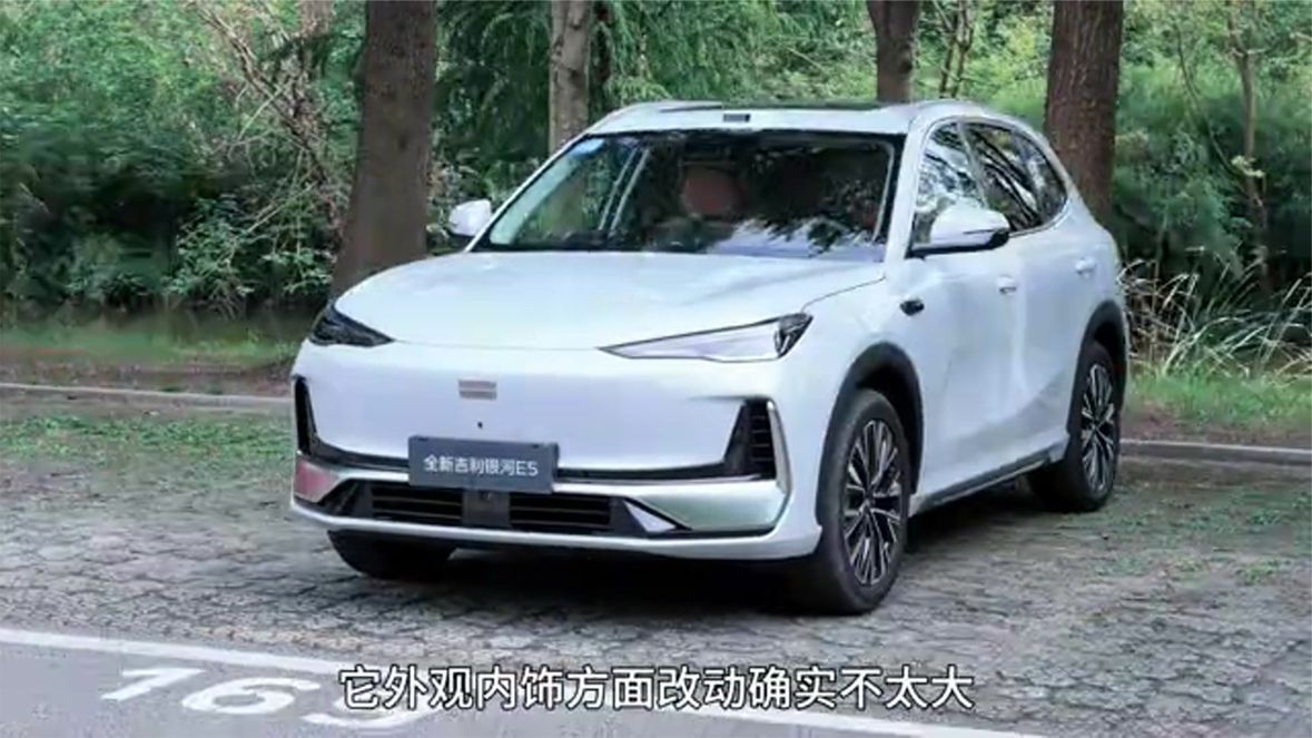 全新银河E5试驾体验！吉利总是给的太多了，让人有点不太适应？