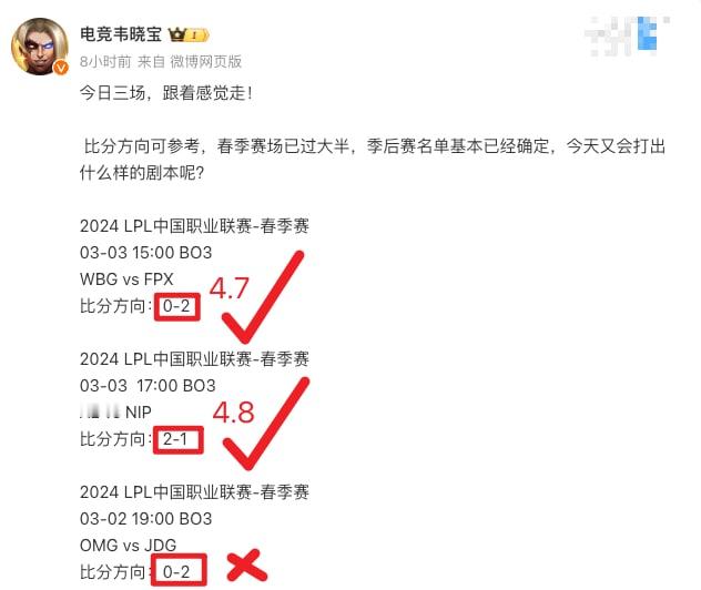 今天真的是状态回来了，红麻了！遗憾的是JDG状态不佳，一局之差37倍又无了！后面