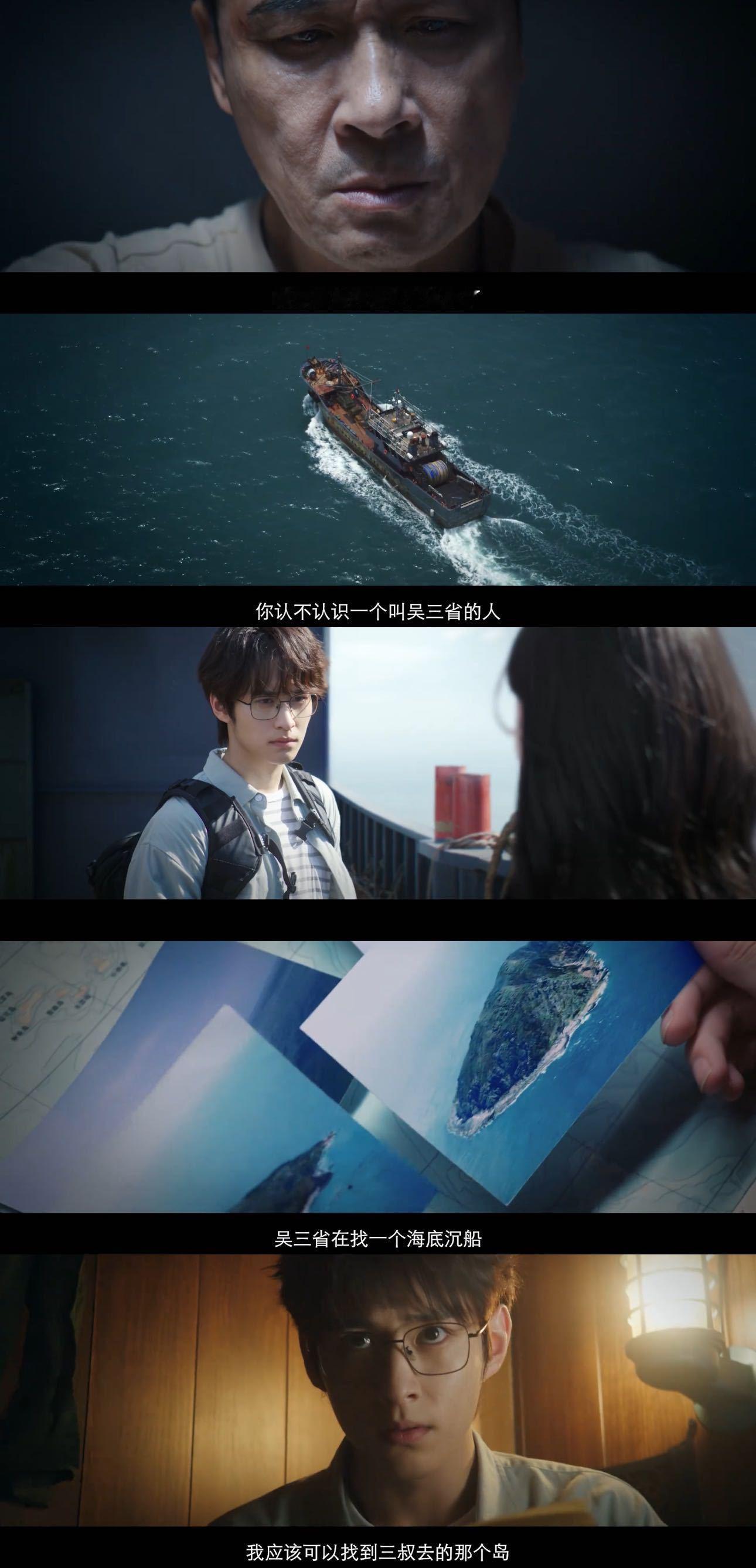 吴邪私家笔记启航寻谜预告吴邪私家笔记定档0920 《吴邪私家笔记》预告杀疯了！海