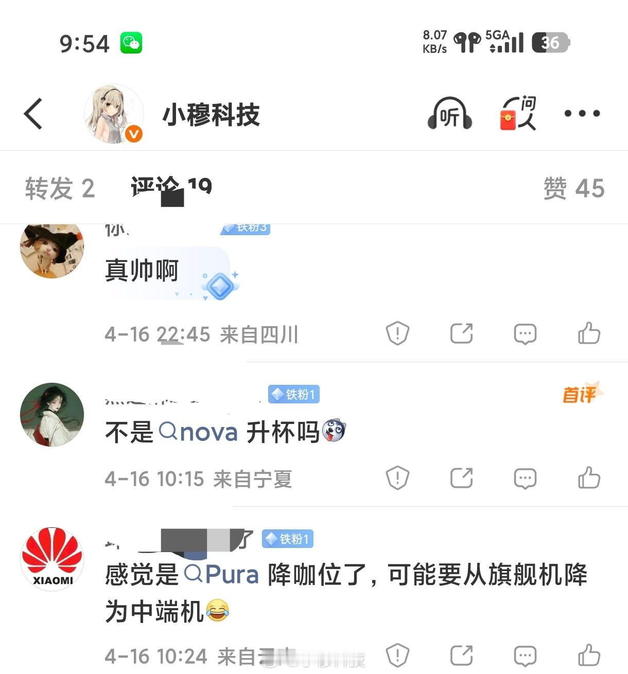 怎么会有网友说人家华为Pura90Pro系列降级定位中端了？90Pro Max是