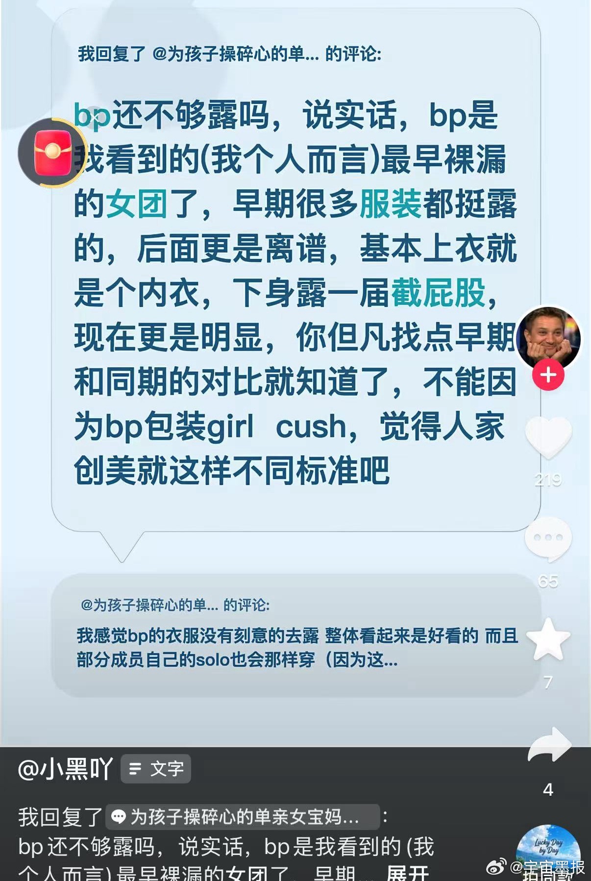 救济粉丝灵巧的很 其实救济打歌舞台穿的全是qqny 毕竟还有鬼子在 回归🇯🇵