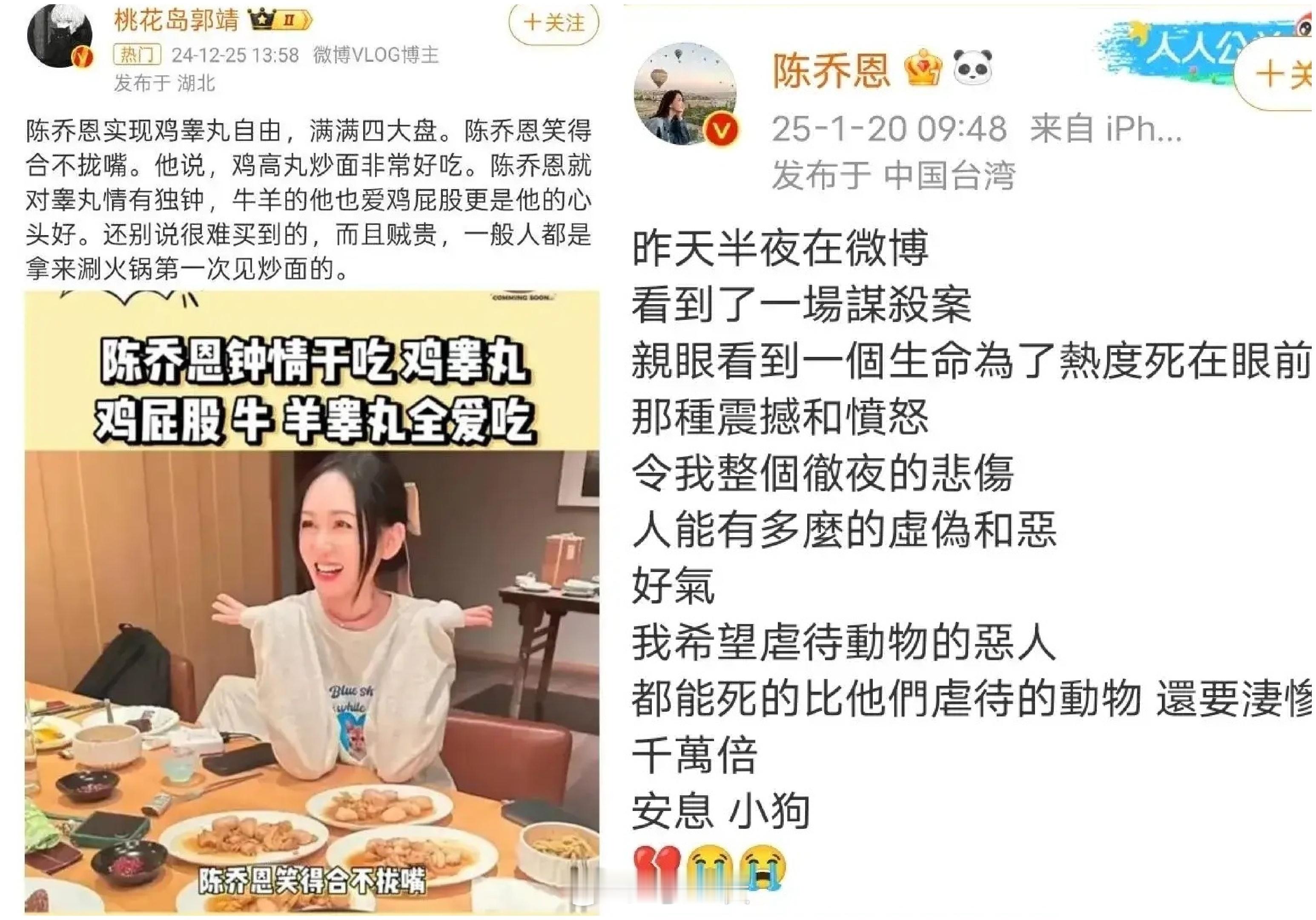 陈乔恩的双标有些难绷：一边可怜狗子要惩罚虐待动物的恶人，一边自己嗜好吃鸡牛羊的睾