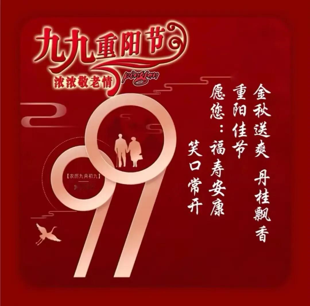 九月初九，佳节又重阳.青归绿叶新，红入桃花嫩，守一处风景，看尽了斑驳的花影，织一