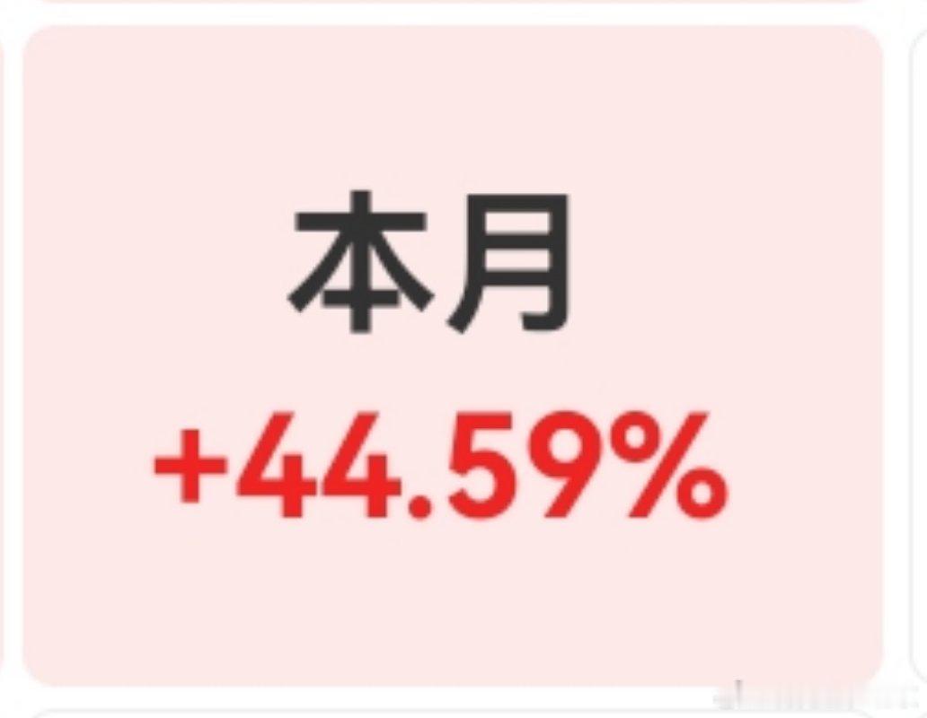 下月再战 