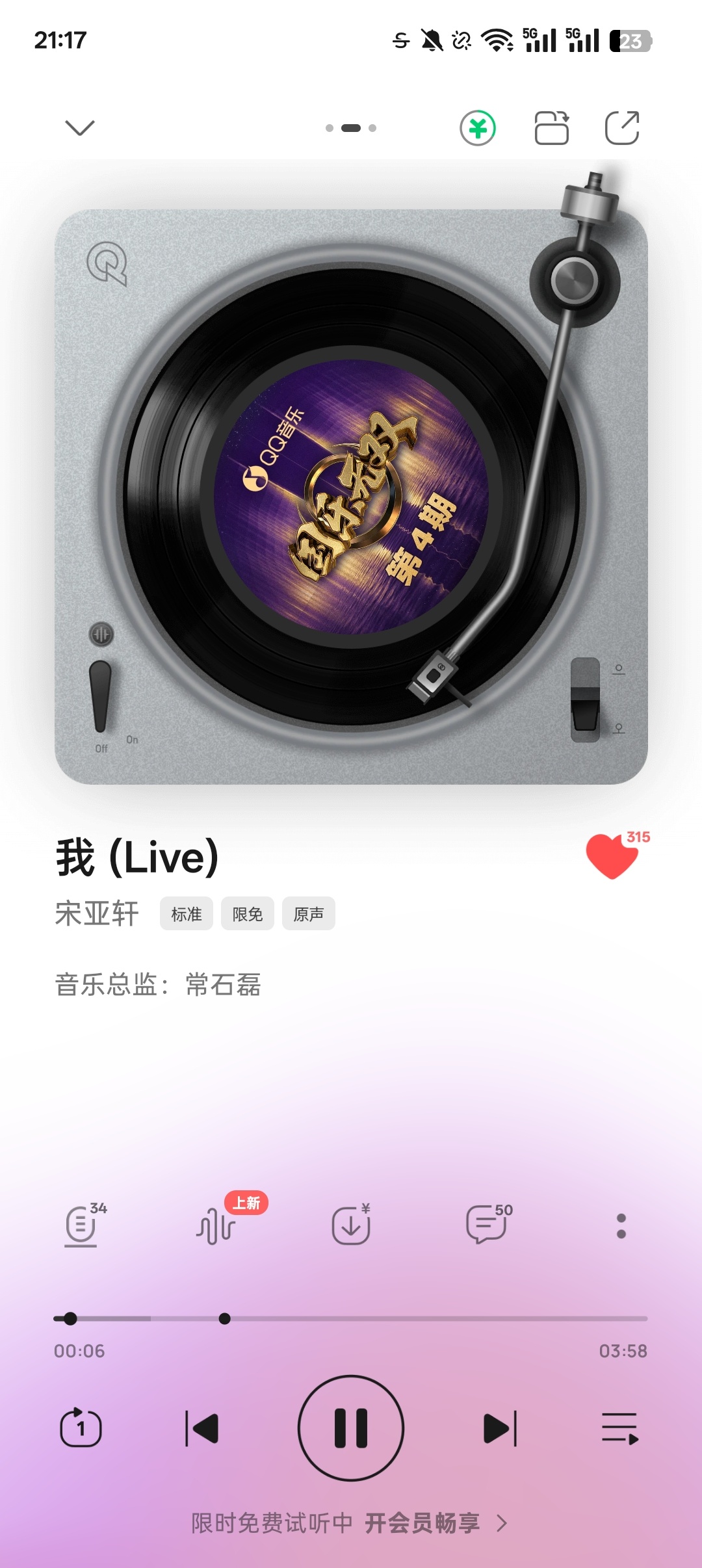 宋亚轩🐬 宋亚轩 国乐无双 音源上线了，可以去收藏了宋亚轩《我 (Live)》