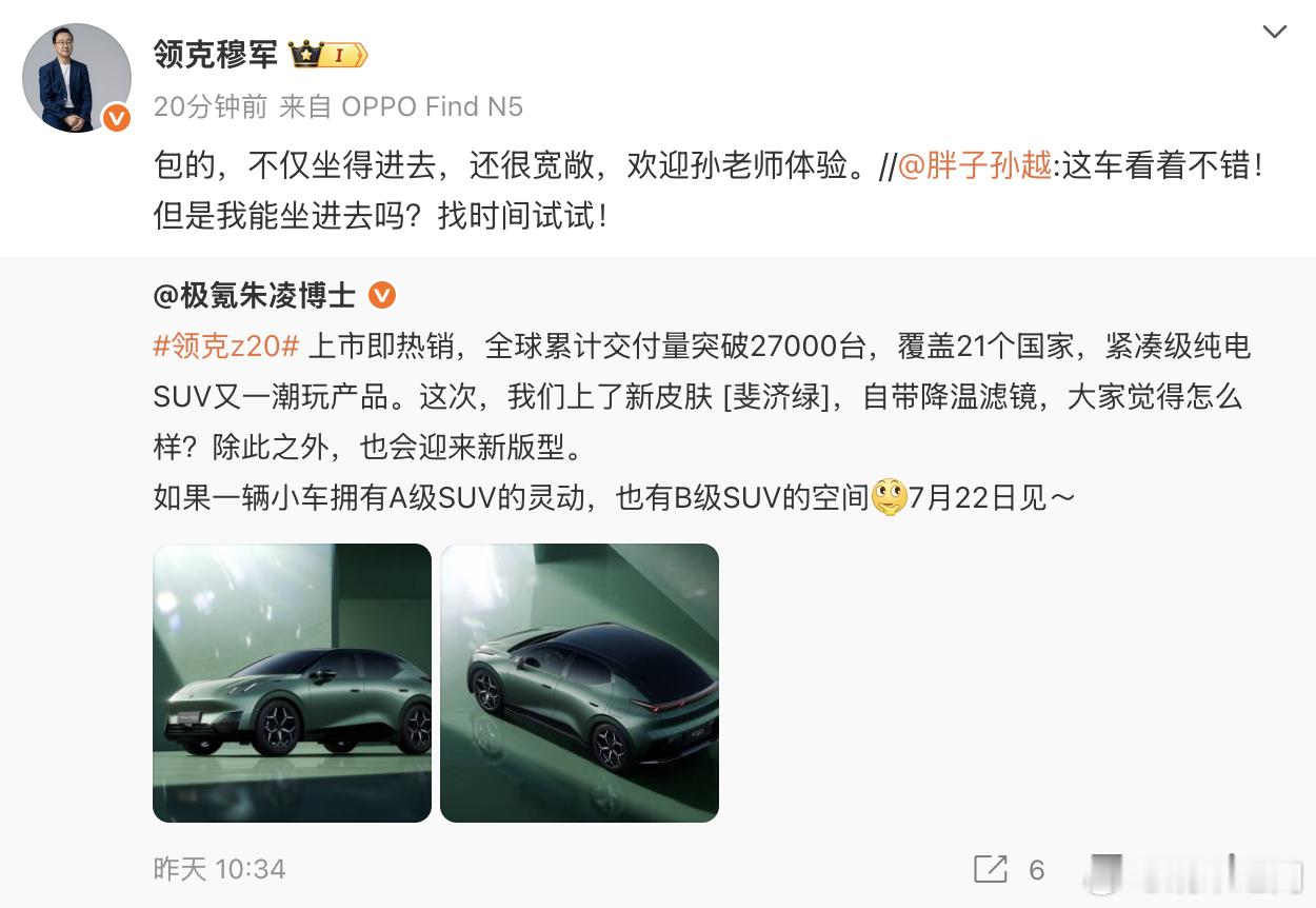 老师是认真的么[二哈] 领克Z20俺正好试驾过，坐后排没问题，坐前排的话。。。脑