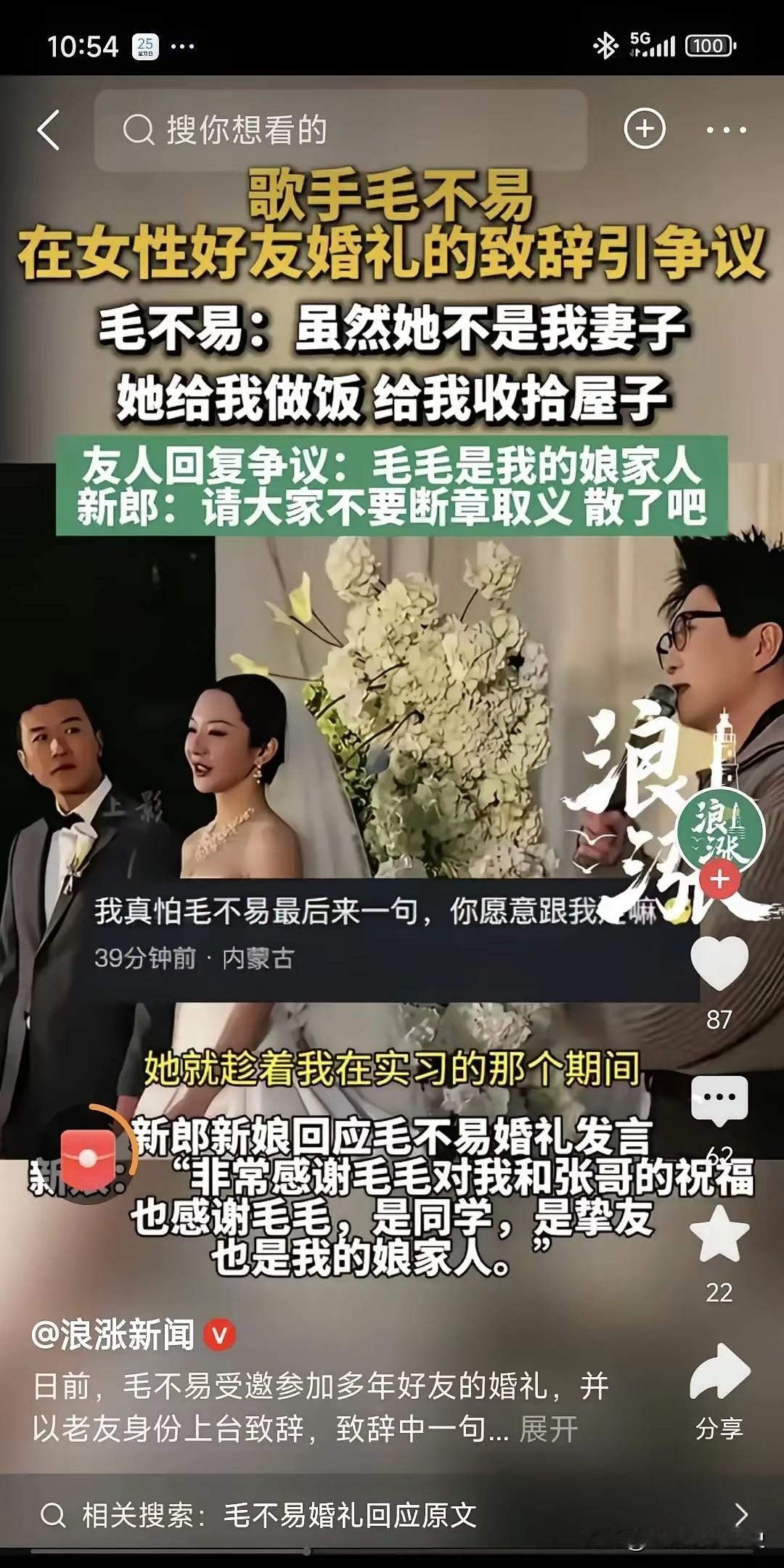 这般开口终归不妥，这毕竟是别的男人的婚礼场子，不会说话大可缄口不言，但凡张嘴出声