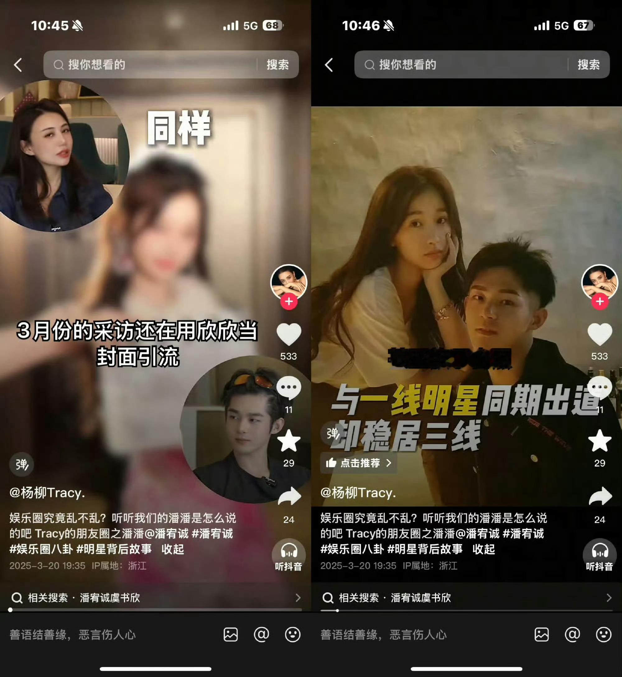 潘宥诚 虞书欣:一年级时一个词一个词的注释 教你英语的时候你忘记了吗  虞书欣把