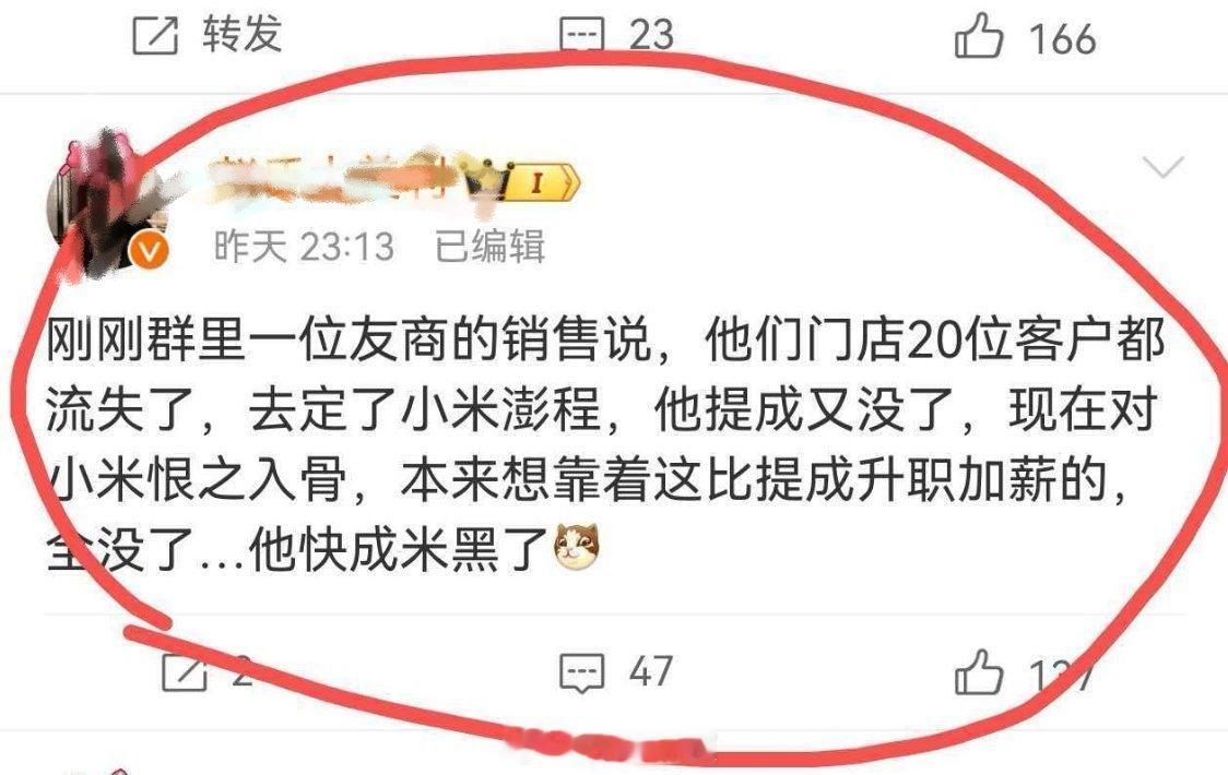 天呐，小米澎程卖的这么好，这是真的假的，小米澎程的订单应该爆炸了吧