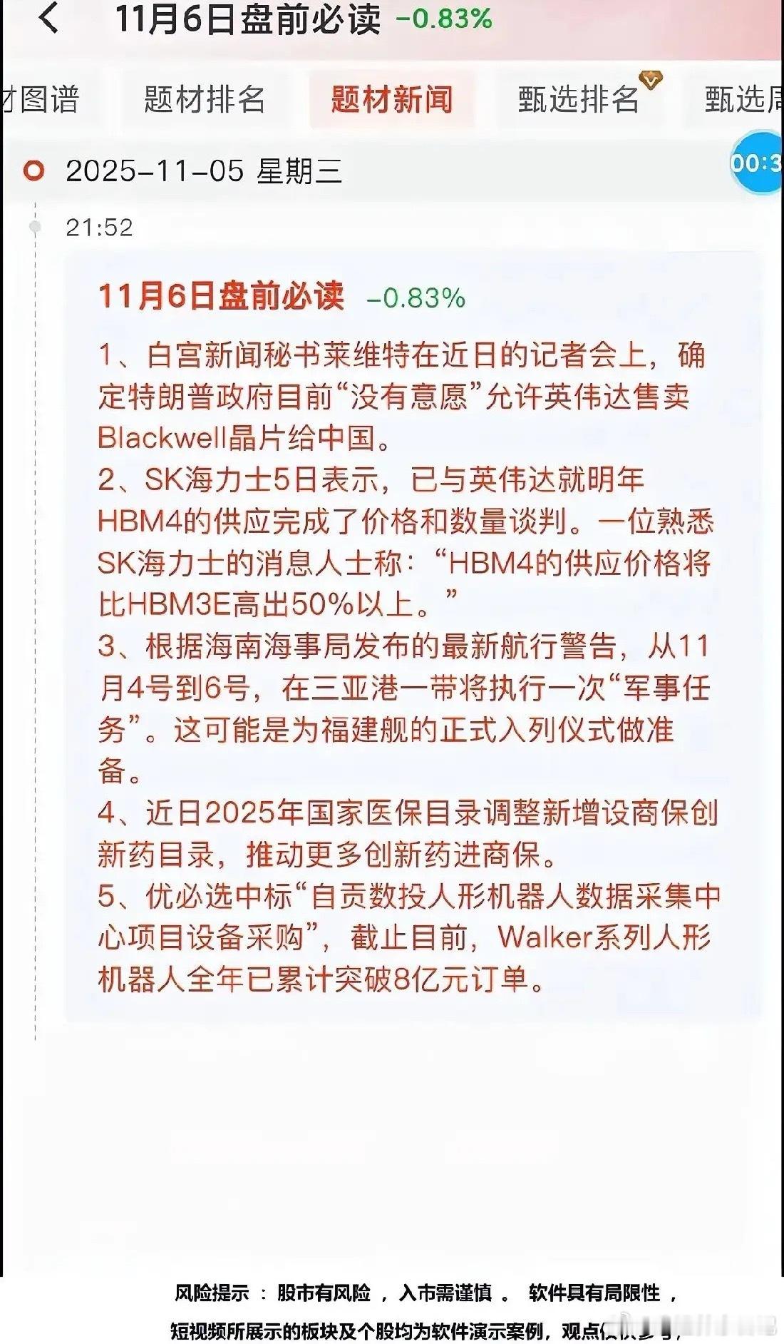 11.5盘前必读梳理分析！一、AI芯片国产替代板块1. 寒武纪-U：国产AI芯片