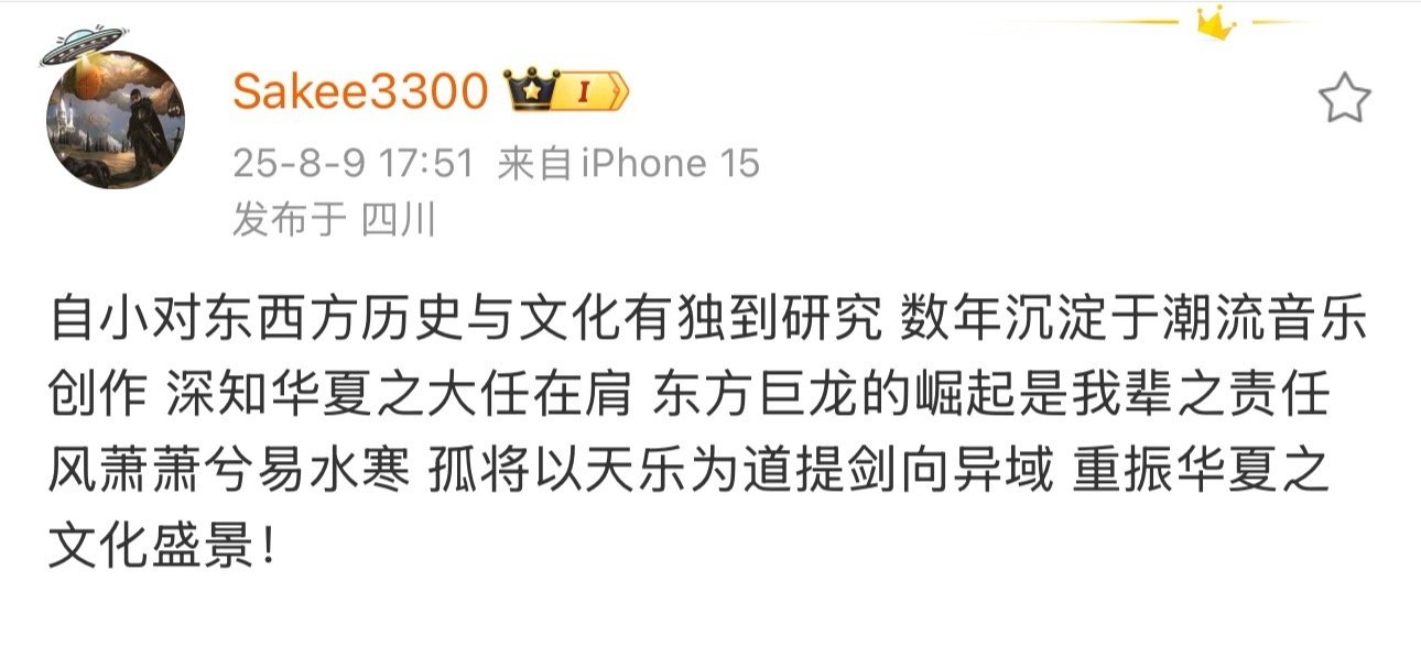 Sakee宣告将重振华夏之文化盛景：自小对东西方历史与文化有独到研究 数年沉淀于