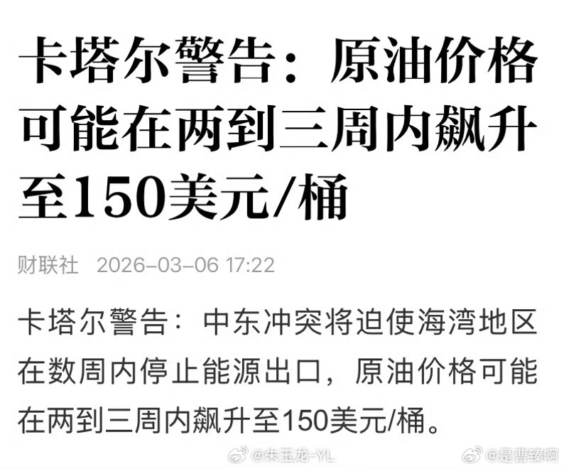 我的三手六代高尔夫GTI还没到手，油价就要飙升了？？不过啊说句实在话，大家别吐槽