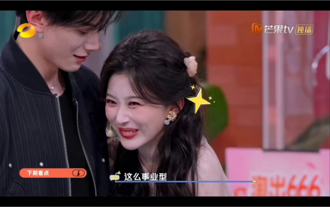 孔雪儿邓凯hi6双人预告好六这期是孔雪儿邓凯那！！心理委员你不用来了，我可太得劲