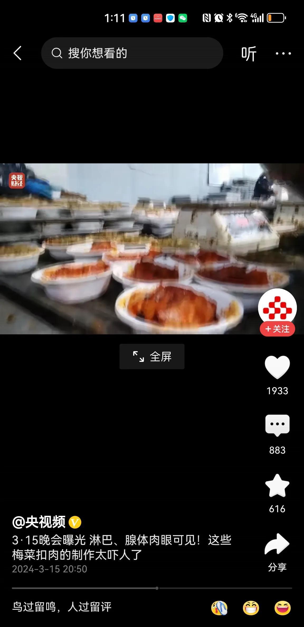 中国的食品企业真的只会害中国百姓，现在食品安全都已经漏洞百出，预制菜开始大张旗鼓