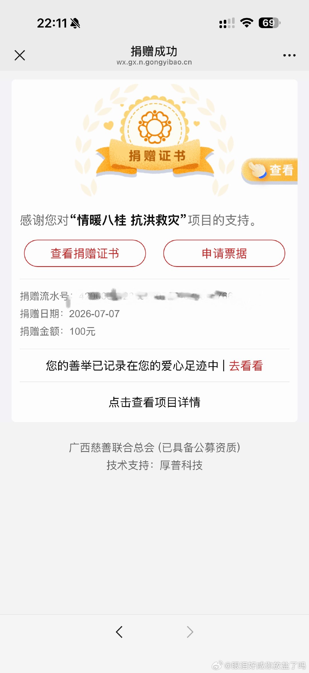 哎😑 