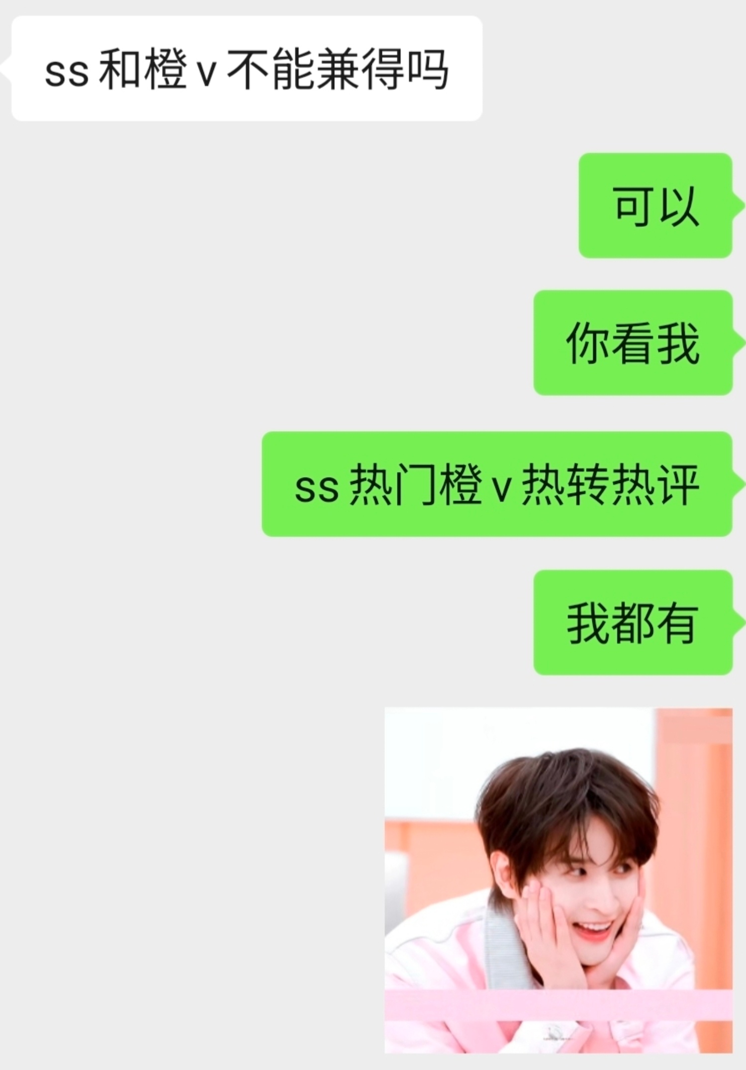 我就这样欠揍 