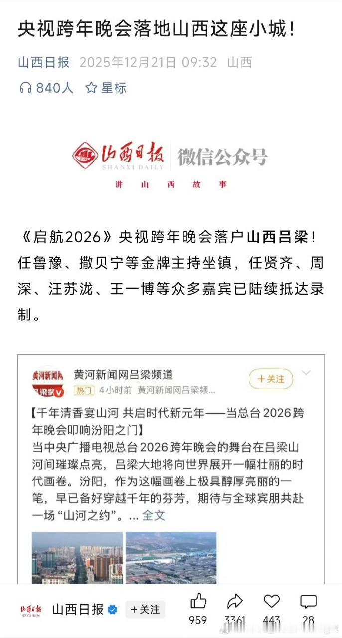 这个是真的吗，说王一博参与了央视跨年晚会录制，但正式播出却没有，说被删了