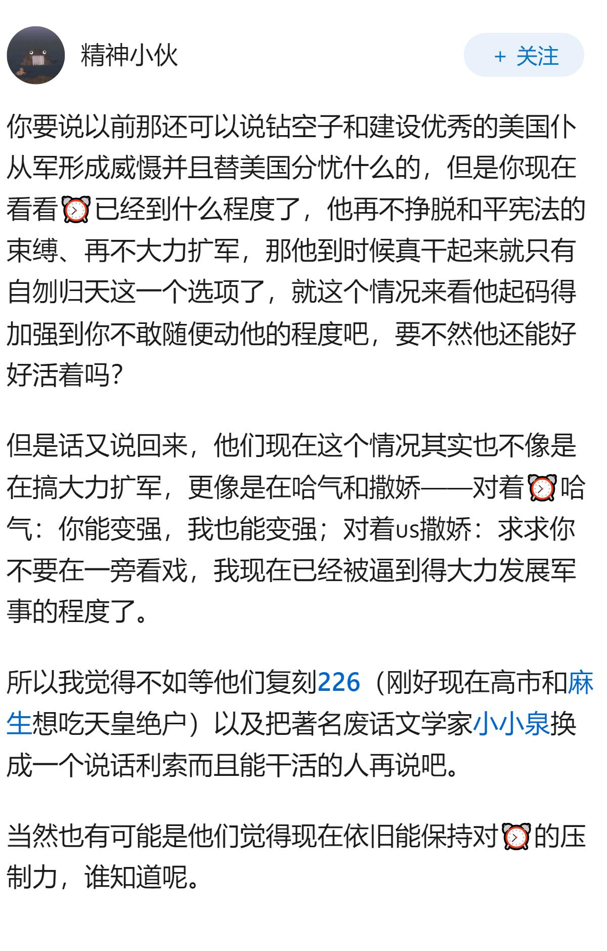 日本为何明目张胆的扩军？