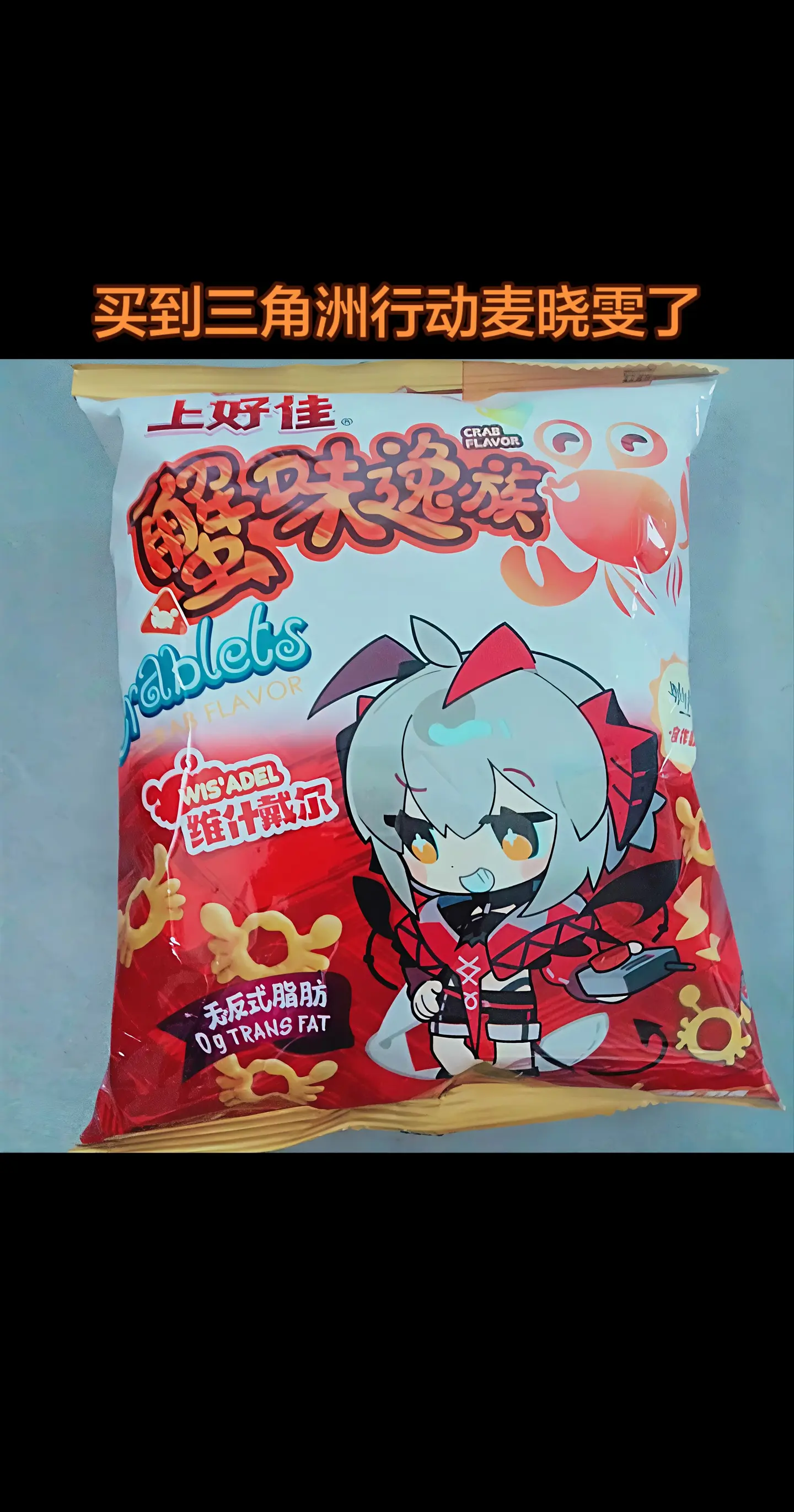 买到三角洲行动麦晓雯了。